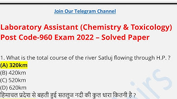 Laboratory Assistant 960 post code. || Fully Solved Paper. held on 21 September 2022
