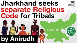 What is Sarna Dharma Code? Jharkhand seeks separate Religious Code for Tribals #UPSC #IAS