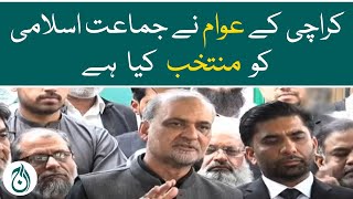 People of Karachi have elected Jamaat-e-Islami: Hafiz Naeem ur Rehman - Aaj News