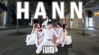 【KPOP IN PUBLIC｜ONE TAKE】(G)I-DLE((여자)아이들) - '한(一)(HANN(Alone))'dance cover from Taiwan