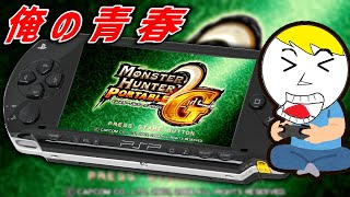 【モンハンP2G】遂にラージャン装備が完成しアーティラート作成に手を出してしまう至極の配信がまろぶ