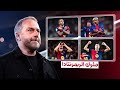 أقوي ريمونتادات برشلونة 2025 وجنون المعلقين