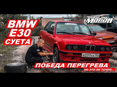 Усиление кузова bmw e30