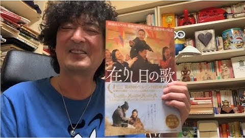 2020年06月29日_アレックスの新作映画感想＃ストーリー・オブ・マイライフ＃在りし日の歌＃罪と女王＃今宵、212号室で