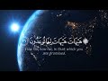 هيهات هيهات لما توعدون الشيخ ياسر الدوسري سورة المؤمنون صوت مؤثر جدا mp3