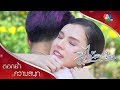 พิกุลบอกชอบพุฒิ! | ตอกย้ำความสนุก สี่ไม้คาน EP.20 | Ch7HD