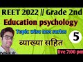 Reet cut off 2021 /  2nd grade Reet cut off 2021 / reet /reet 2022 / pk advance psycho