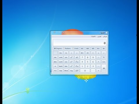 فيديو: كيفية بدء تشغيل برنامج الآلة الحاسبة في Windows