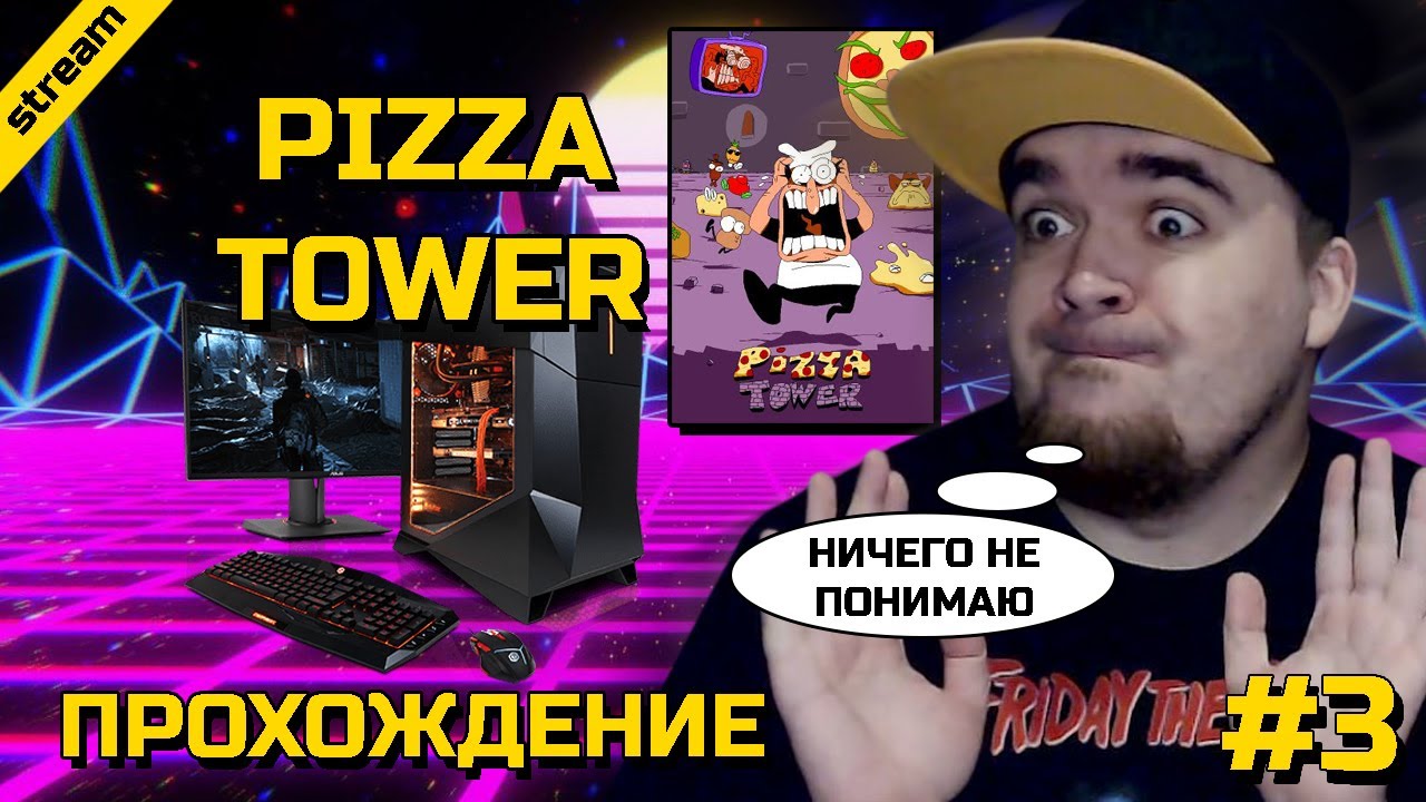PIZZA TOWER PC ПРОХОЖДЕНИЕ ЧАСТЬ 3 YouTube