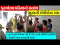 પુરુષોત્તમ મહિનાનો સત્સંગ | Purushottam mahina no  satsang | Surat ni gopiyona raas |#adhikmas