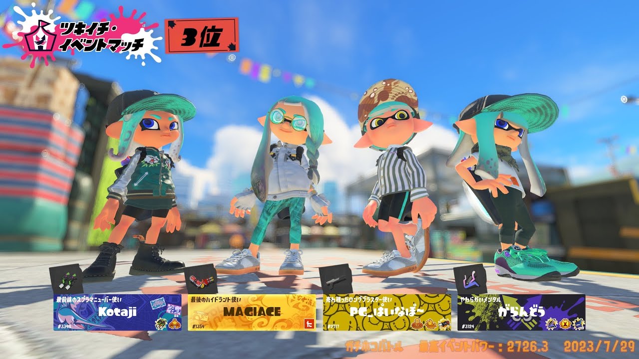 マニュコラのサブスペを見る配信【スプラトゥーン3】 - YouTube