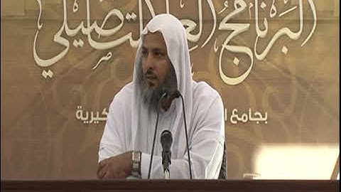 إعراب سورة الفاتحة لفضيلة الشيخ د. سليمان بن عبد العزيز العيوني -1