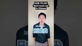How to say DON'T TOUCH ME in Chinese Resimi