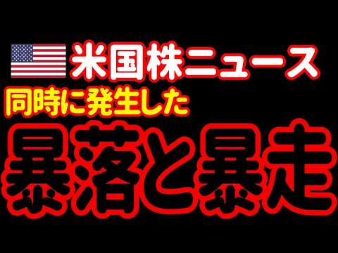 【6/23昼】なんて偶然だ！大暴落と大暴走が一緒に起きてしまったあァァァァァ！