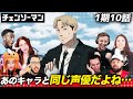 【チェンソーマン10話】岸辺の登場を見て声優を当てにくる海外ニキネキ【海外の反応】