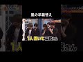 櫻井君のそれっぽいファッションにするところうける🤣　　　　　　　　　　　　#嵐