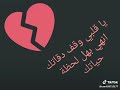 ياقلبي وقف دقاتك 