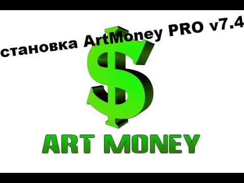 Как установить ArtMoney PRO v7.43