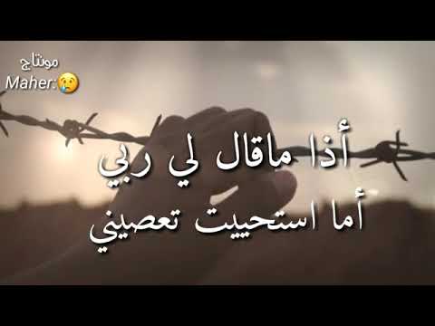 قمة روعة فيا رباه عبدا تائبا من ذا سينجيني سوى ربا كريما