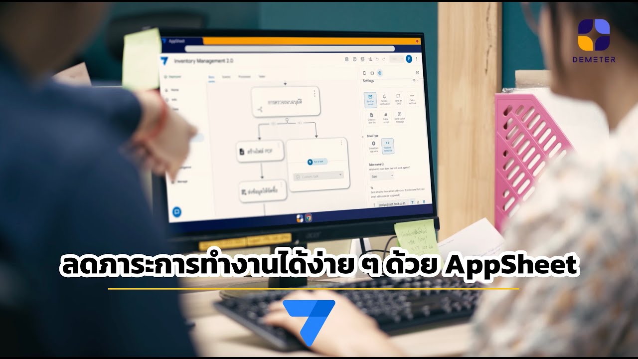 ตัวอย่างการนำ AppSheet มาประยุกต์ใช้และพัฒนาการทำงาน Ep.1 - YouTube