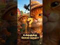 😱 உங்களை திட்டுபவர்களுக்கு இதையே செய்யுங்கள்! | Thirukkural #2🐾#TamilShorts#shorts#viral#trending#yt