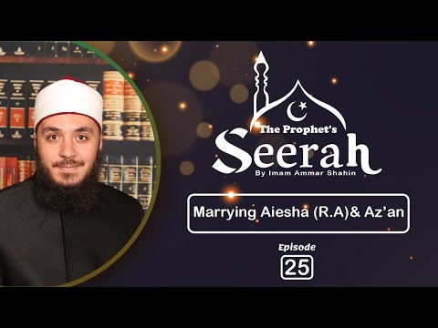 Episode 25: Marrying Ayesha R.A & Athan | شرح الأرجوزة الميئية