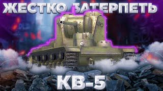 КВ-5 - НАШИ ТИТИ | ГАЙД Tanks Blitz