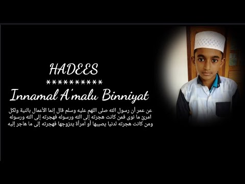 Innamal A'malu Binniyat / Hadees / Malayalam / Arabic / Deeni Focus
