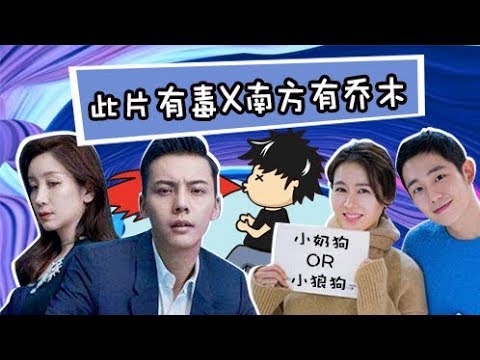 【此片有毒】从《南方有乔木》看各国小狼狗×御姐之恋！