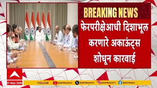 Education Minister on Neet Exam : नीट पेपरफुटीनंतर आता विविध स्तरांवर कारवाईचा बडगा