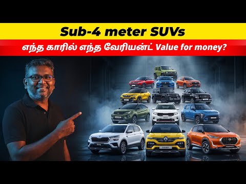 Sub-4 meter SUVsஎந்த காரில் எந்த Variant Value for money? | Birlas Parvai