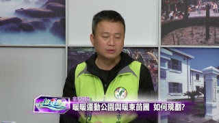 1060414--民意交響曲--游祥耀議員&林明智議員
