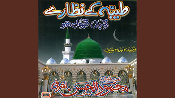 Qasida-e-Burda Sharif