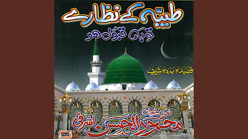 Qasida-e-Burda Sharif