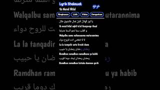 ya nurul hilal || ramdhan || lirik lagu