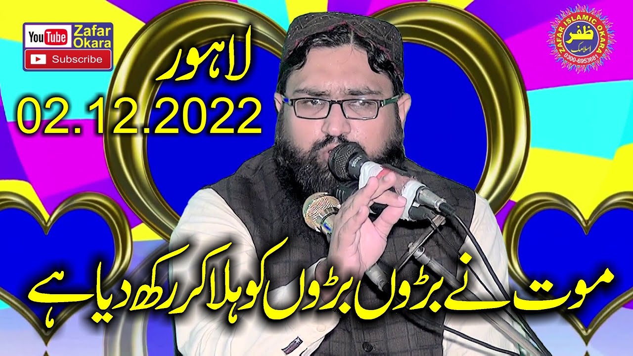 Molana Hafiz Arsalan Naseer Topic Fikr e Moat.2022.Zafar Okara