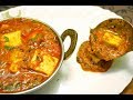               dhaba style paneer masala recipe