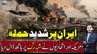 Tense Situation on Iran Border as Fresh Strikes Begin | Regional Security Concerns Rise