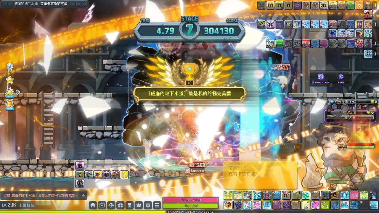 {新楓之谷_V276}上升技能滿等紀念影片，打下水道下水道的職業爆破了下水道是否搞錯了什麼