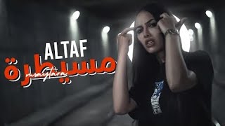 Altaf : Msaytara - Rabi M3ak - Session Freestyle