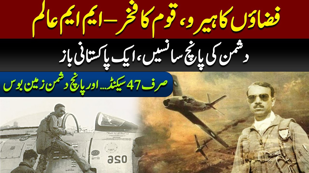 M.M. Alam’s Unmatched World Record | 5 Indian Jets Downed in Under a Minute | 89 News HD