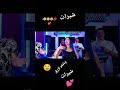 تخرب فيا نشعل فيك نار