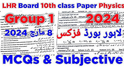 10th class physics paper lahore board group1 2024  || 10th class physics paper first time 2024