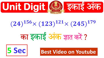 Unit digit tricks | how to find unit digit  Short Tricks  #shorts #ssc #ssccgl  #sscchsl #sscgd2023