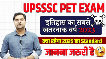 UPSSSC PET EXAM - 2025 | 2023 जैसा रहेगा 2025 Exam का Standard? Target 99+Percentile Sandeep Tiwari