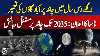 Download Lagu Building a village on the moon in the next ten years - Pakistan News MP3 Download Lagu Building a village on the moon in the next ten years - Pakistan News MP3