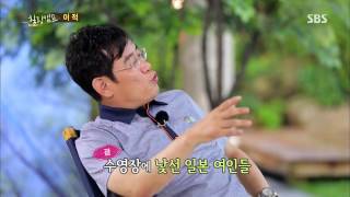 힐링캠프 130805 #34(8)