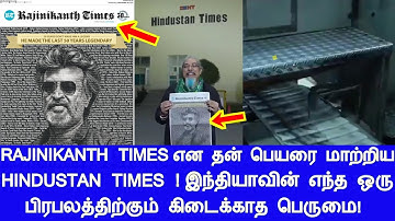 RAJINIKANTH TIMES ஆக மாறிய HINDUSTAN TIMES! இந்தியாவின் எந்த பிரபலத்திற்கும் கிடைக்காத பெருமை!