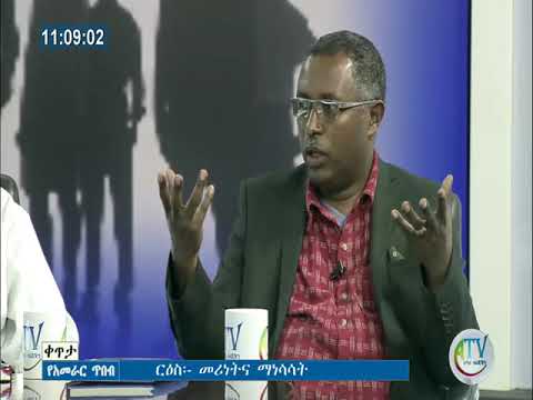 የአመራር ጥበብ ርዕስ:- መሪነትና ማነሳሳት gonderitakip