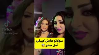 مسلم و امال صقر